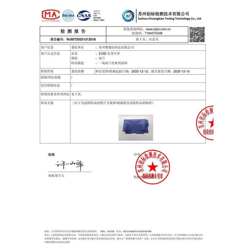 清涧旗帜颜色的潘通色匹配与色差控制：从色卡到成品的对色要点